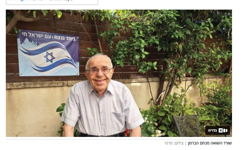 צילום: םרטי
